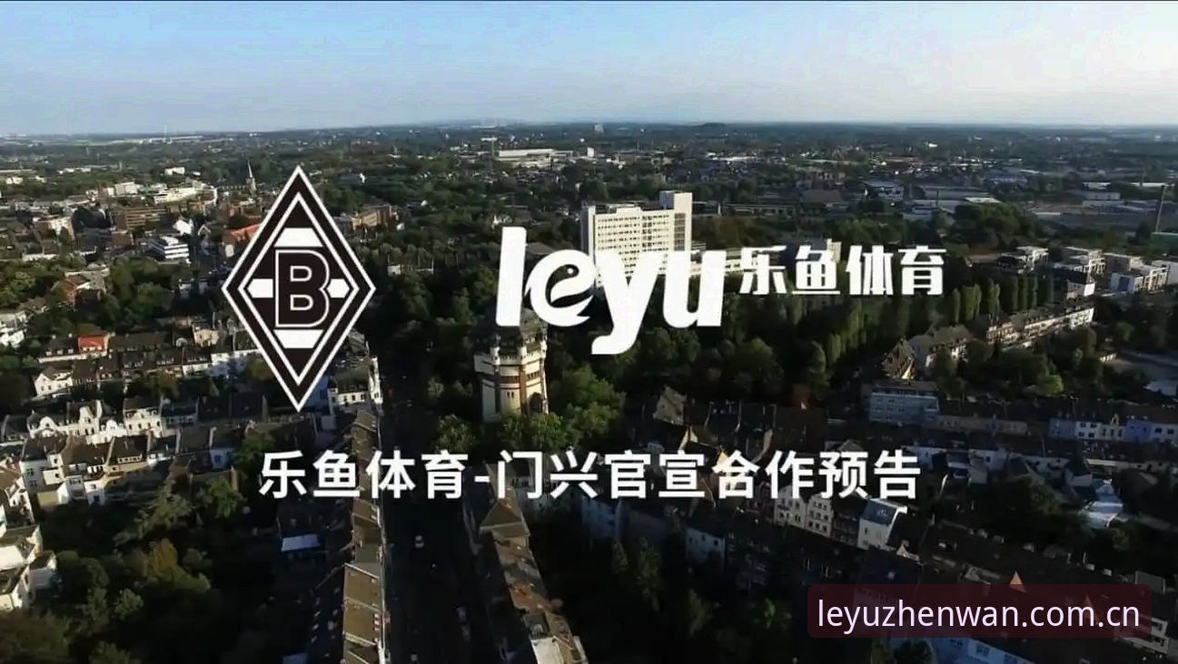 乐鱼体育平台赛程数据与竞猜联动使用教程